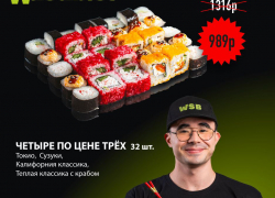 Товар дня: Набор «Четыре по цене трех» 989  рублей вместо 1 316 рублей