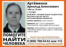 В Таганроге пропал пожилой мужчина