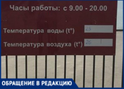 Пришедшие утром на Центральный пляж таганрожцы поцеловали замок