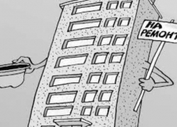 Жители Ростовской области собрали 4 миллиарда рублей в Фонд капитального ремонта