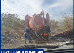 Кто в Таганроге сливает г*вно? 