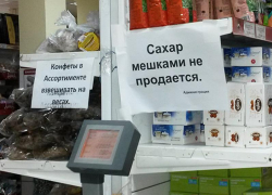 Бабки в деле: в Таганроге нет сахара на прилавках магазинов