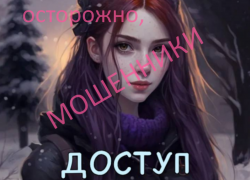 Обещают "слить всю инфу", но лишь грабят доверчивых таганрожцев: еще один вид мошенничества 