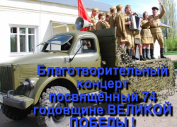 Таганрожцев приглашают на благотворительный концерт 