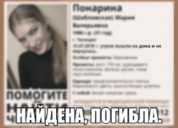 Пришла печальная информация –  таганроженка Марина Понарина погибла