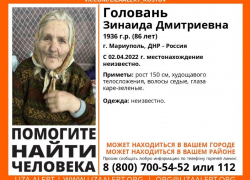 В Таганроге разыскивают 86-летнюю бабушку из Мариуполя