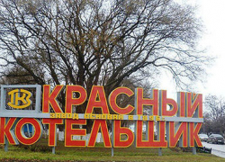 «Красный Котельщик» сменил руководство