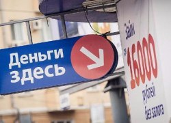 Экс-сотрудник фирмы микрозаймов Таганрога: нововведения Центробанка больно ударят по нашим конторам
