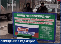  Быть «Милосердию» или нет?: продавцы рынка Таганрога жалуются на благотворительный фонд