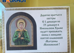 Скоро в Таганрог прибудет икона с мощами Матроны Московской