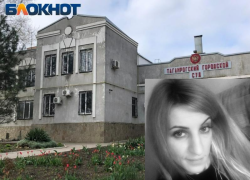Дело таганрогских судмедэкспертов уходит в суд: фигурантам грозит серьезный срок