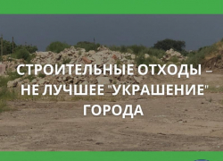 Крупный штраф грозит ООО «Агропрайм» за складирование строительных отходов в Таганроге