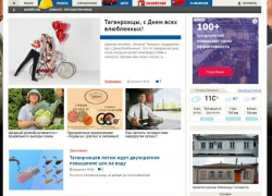 «Блокнот Таганрог» - надежный помощник в продвижении вашего бизнеса!