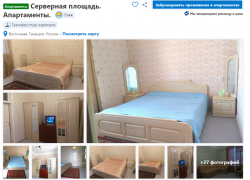 В Таганроге с подачи «Букинга» появилась Серверная площадь