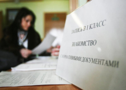 Первый раз, в первый класс: в Таганроге завершился первый этап приема документов на зачисление детей в школы