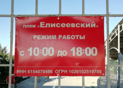 В Таганроге замки при входе на пляжи  замучили жителей