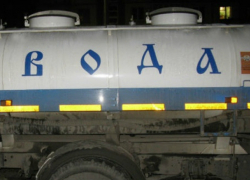 Таганрожцам предстоит  увидеть с 1 по 4 октября  автоцистерны Водоканала у соцобъектов и облизнуться от жажды  