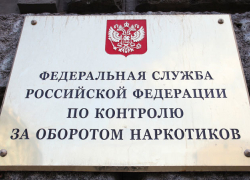 В Шахтах и Таганроге  наркоторговцы сбывали марихуану