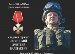 В Таганроге открыли мемориальную доску в честь героически погибшего младшего сержанта