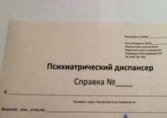 Заведующий психоневрологическим диспансером подозревается во взятке в размере 160 тысяч рублей
