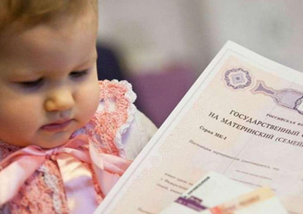 Таганрогским матерям правительство добавит капитала