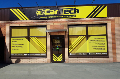 CarTech* автосвет