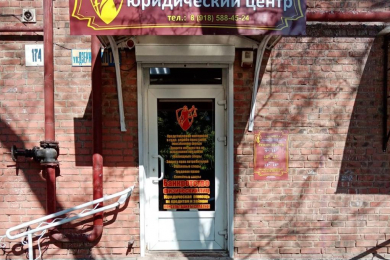 Помощь юриста - юридический центр «ФЕМИДА» - 