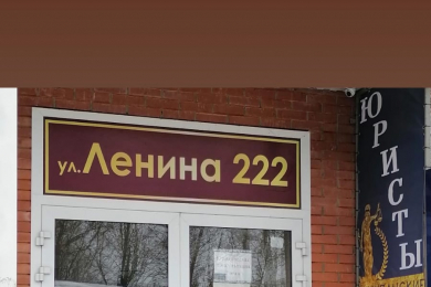 Помощь юристов.Офис юридической помощи. - 