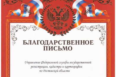 Услуги кадастрового инженера, геодезиста - 