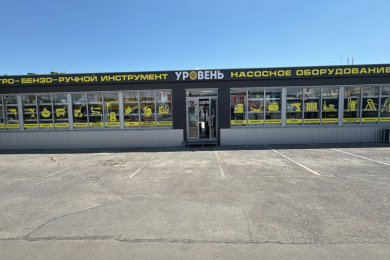 Качественная сантехника и инструмент в ассортименте