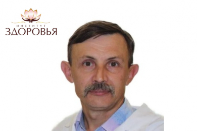 Гинеколог МЦ "Институт Здоровья"