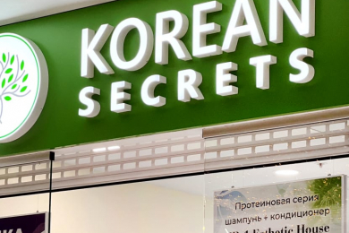 Корейская косметика - "Корейские секреты" - 