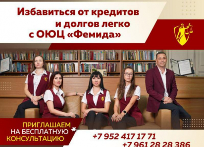 Законное списание кредитов и займов