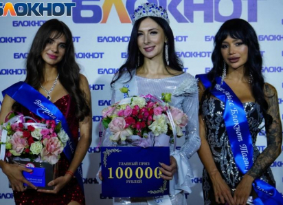 Как выбирали королеву: полное видео финального вечера «Мисс Блокнот»  