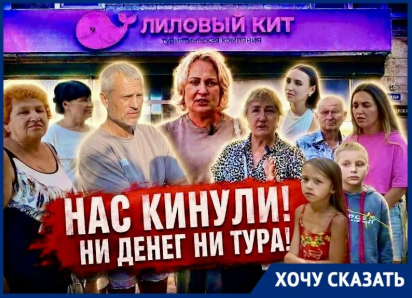 Более 70 семей из Таганрога пострадали от экс-директора агентства «Розовый слон» 