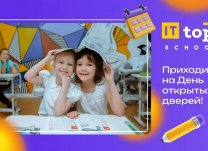 А вы задумывались о смене школы для ребенка? Пора решиться!