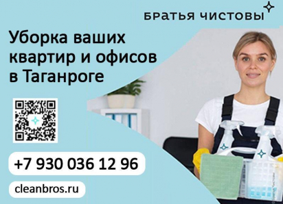 Чистота с бонусами: как получить порядок и выгоду одновременно