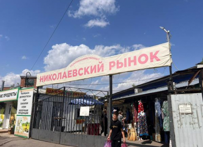 Аукцион, на котором должны были продать Николаевский рынок, не состоялся