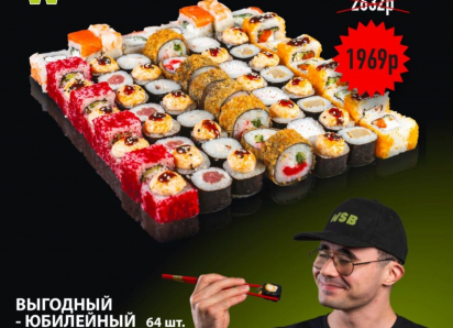Товар дня: Набор «Выгодный юбилейный» 1 969 рублей вместо 2 632 рублей
