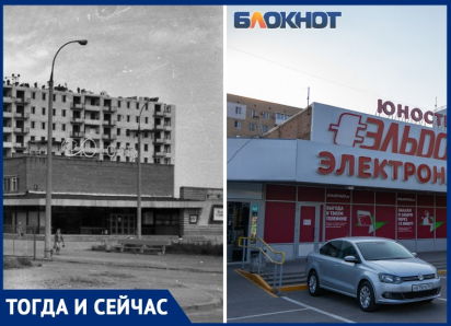 Портрет таганрогской «Юности» в интерьерах времени