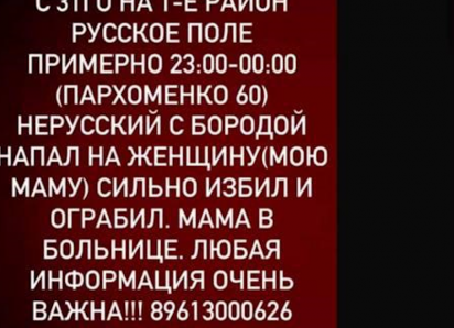 «Таганрогский маньяк из Простоквашино»: мужчину задержали, но комментариев нет