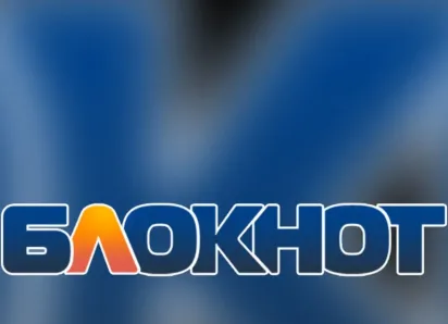 Вакансия в «Блокноте» — кандидаты на подходе