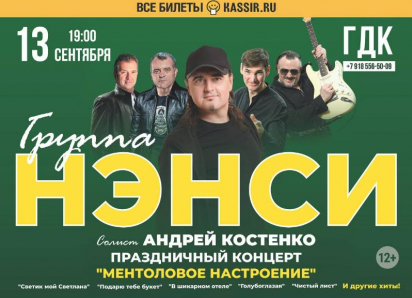 ⁠Легенда живьем: хиты, которые знает каждый, но звучат как в первый раз