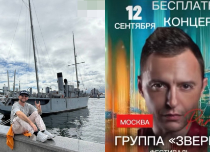 Вход — свободный: группа «Звери» бесплатно выступит в «Лужниках» 12 сентября