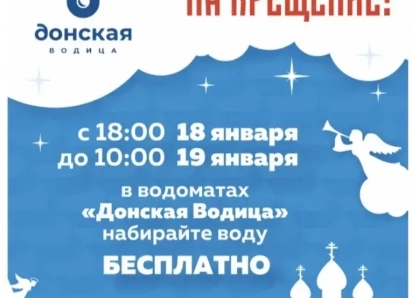 Освящённая вода и добрый жест для каждого дома