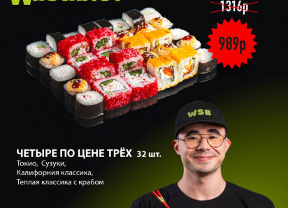 Товар дня: Набор «Четыре по цене трех» 989  рублей вместо 1 316 рублей