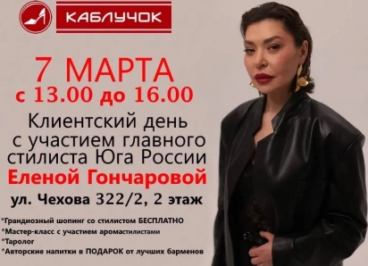 Весенний шопинг с ароматом праздника