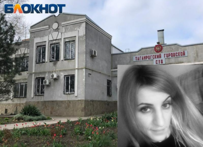 Дело таганрогских судмедэкспертов уходит в суд: фигурантам грозит серьезный срок