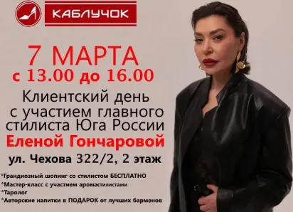 Весенний шоппинг с ароматом праздника