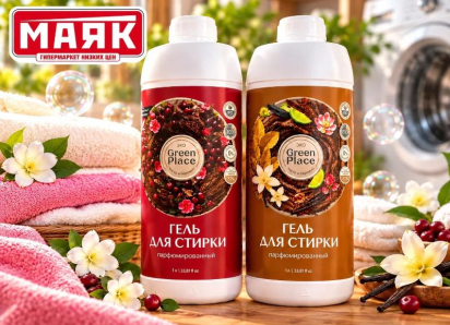 Товар дня: Гель для стирки парфюмированный «Green Place» 1л - 249,90 ₽.